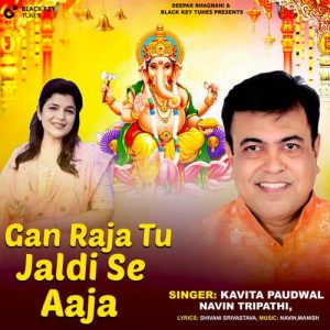 Gan Raja Tu Jaldi Se Aaja Album Art