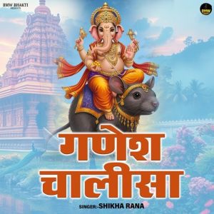 Ganesh Chalisa