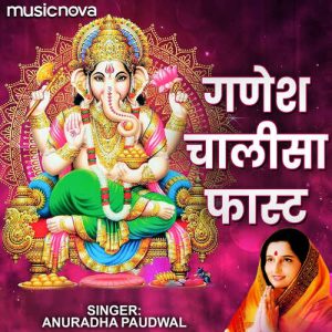 Ganesh Chalisa Fast