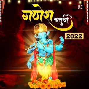 Ganesh Chaturthi 2022 Album Art
