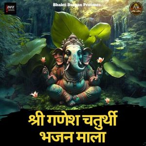 Ganesh Chaturthi Bhajan Mala