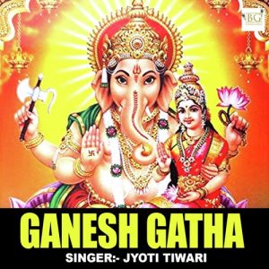 Ganesh Gatha