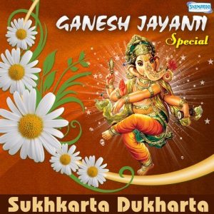 Ganesh Jayanti Special – Sukhkarta Dukharta