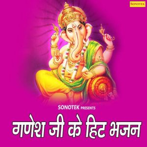 Ganesh Ji Ke Hit Bhajan Album Art