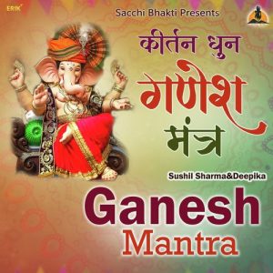 Ganesh Mantra (Kirtan Dhun)