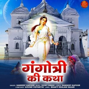 Gangotri Ki Katha