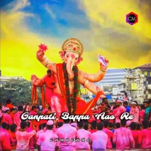 Ganpati Bappa Aao Re