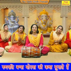 Ganpati Bappa Morya Ki katha Sunatey Hai