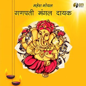 Ganpati Mangal Dayak