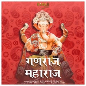 Ganraj Maharaj