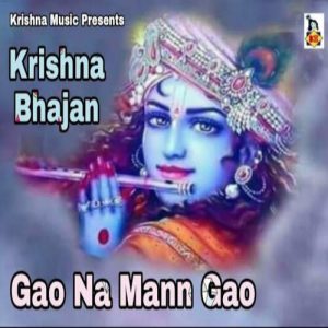 Gao Na Mann Gao Album Art