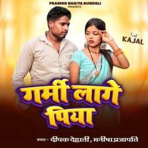 Garmi Laage Piya