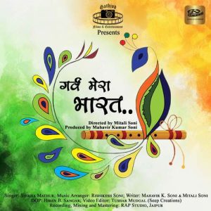 Garv Mera Bharat Album Art