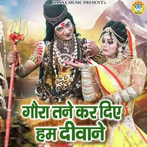 Gaura Tane Kar Diye Hum Deewane Album Art
