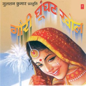 Gauri Ghunghat Khol Album Art