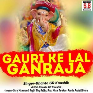 Gauri Ke Lal Ganraja