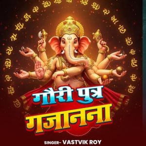 Gauri Putra Gajanana Album Art