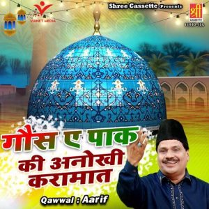 Gaus Aye Pak Ki Anokhi Karamaat Album Art