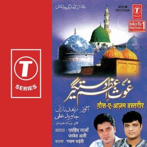 Gaus-E-Aazam Dastgir