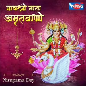 Gayatri Mata Amritwani Album Art