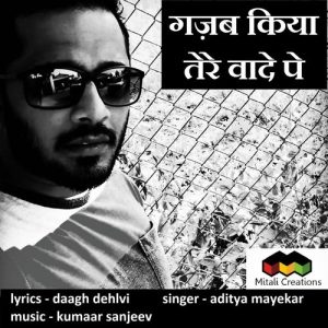 Gazab Kiya Tere Vaade Pe