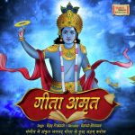 Adhyay 2 Sankhya Yog