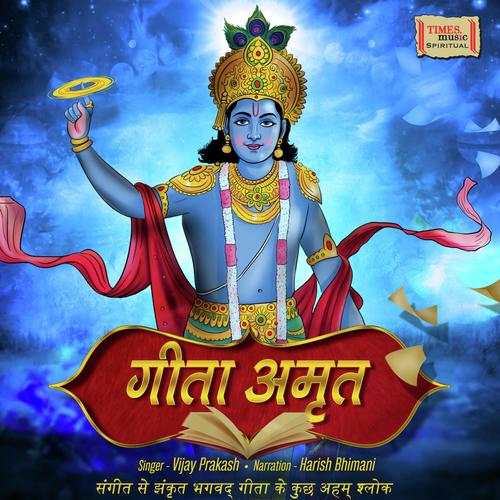 Geeta Amrut
