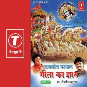 Geeta Ka Gyan (Part 2)