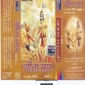 Geeta Saar Vol. 1 Album Art