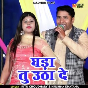 Ghada Tu Utha De Album Art
