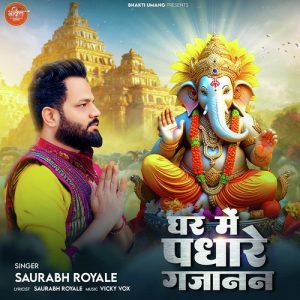 Ghar Me Padhare Gajanan (Ganesh Vandana)