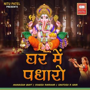 Ghar Me Padharo