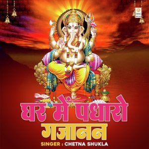 Ghar Mein Padharo Gajanan Album Art
