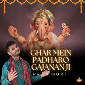 Ghar Mein Padharo Gajanan Ji Album Art