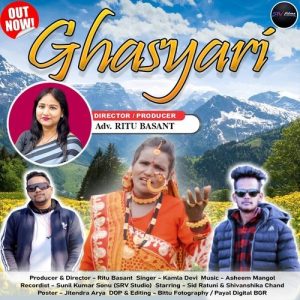 Ghasyari S R V Films