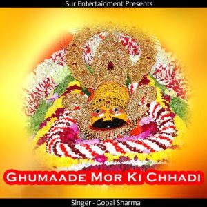 Ghumaade Mor Ki Chhadi Album Art
