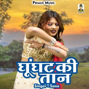 Ghunghat Ki Tan Album Art