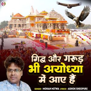 Gidhdh Aur Garur Bhi Ayodhya Men Aaye Hain