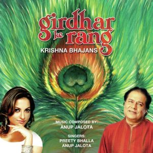 Girdhar Ke Rang