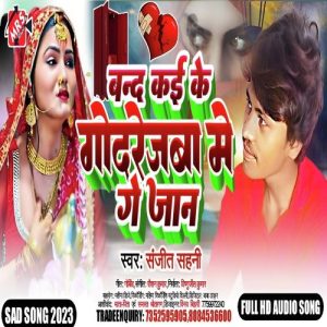 Godrejba Me Ge Jaan Album Art