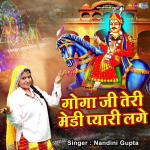 Goga Ji Teri Medhi Pyari Lage