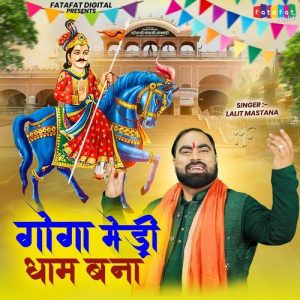 Goga Medhi Dham Bana Album Art