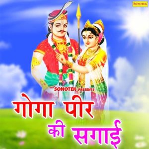 Goga Peer Ki Sagai Album Art
