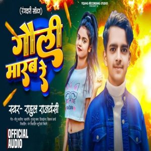 Goli Marab Re Album Art