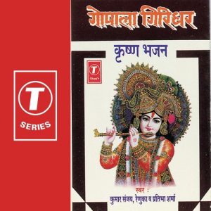 Gopala Girdhar
