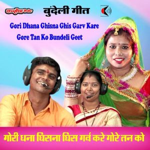 Gori Dhana Ghisna Ghis Garv Kare Gore Tan Ko Bundeli Geet Album Art