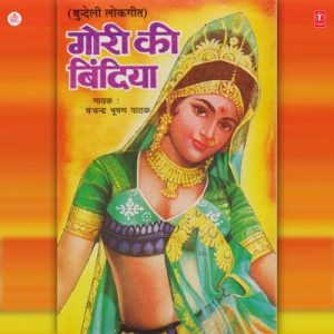 Gori Ki Bindiya