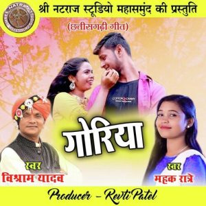Goriya Album Art