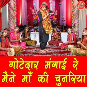 Gotedar Managayi Re Maine Maa Ki Chunariya