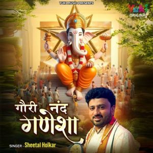 Gouri Nand Ganesha Album Art